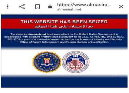 الولايات المتحدة تستولي على مواقع إخبارية إيرانية وأخرى عربية محسوبة على محور المقاومة